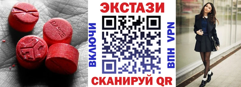 Экстази 280 MDMA  наркота  Камешково 