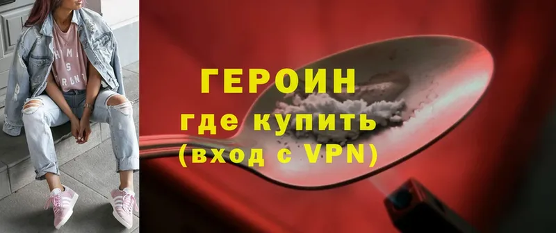 где продают наркотики  Камешково  ГЕРОИН VHQ 