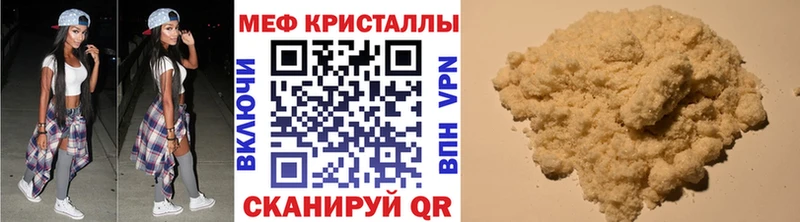 МЕФ мяу мяу  гидра ссылка  Камешково  цены  